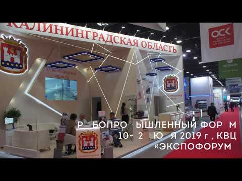 Видеостена 2х2, 46” для стенда Калининградской области на III FORUM FISHERY GLOBAL & SEAFOOD EXPO